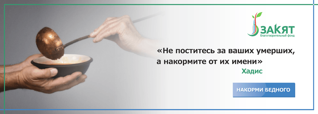 Тарелка добра. Закят милостыня. Закят благотворительный. Фонд закят. Фонд садака.