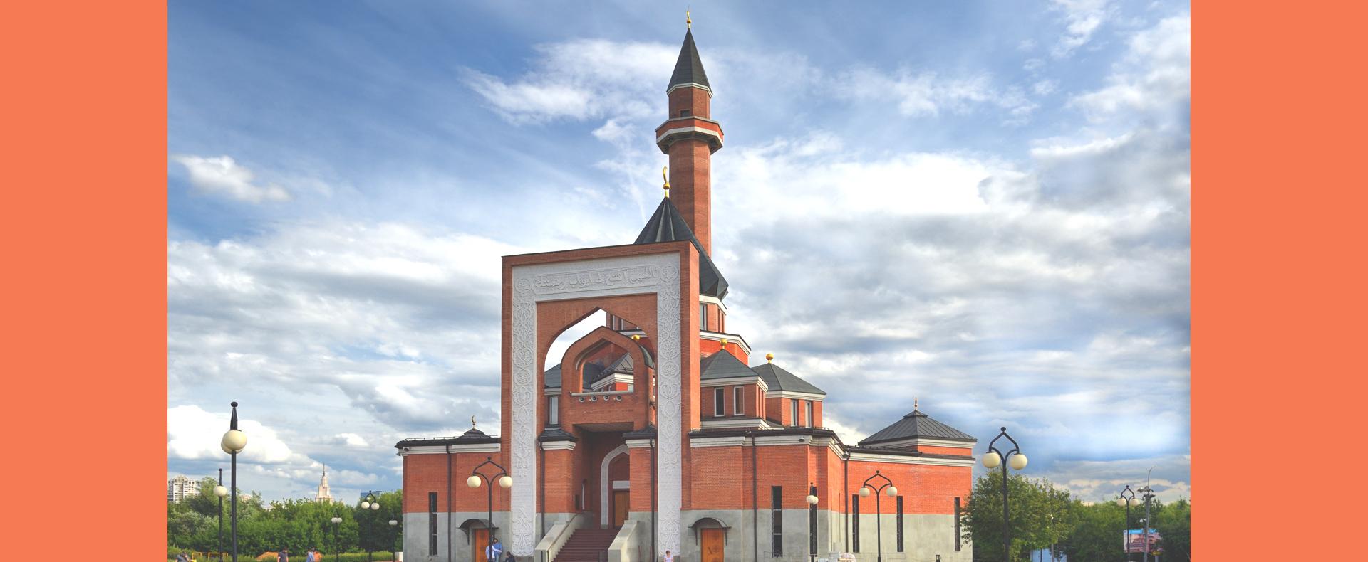 Заставка для - Московская Мемориальная мечеть