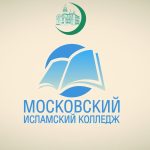 Заставка для - Поддержим исламский колледж 2025